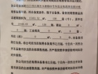 华发四季预售许可证