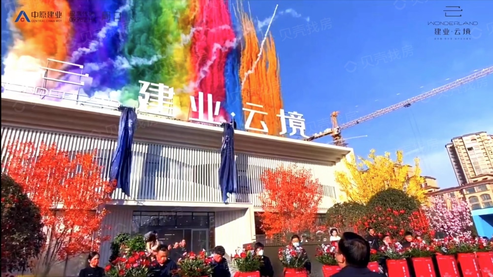 郸城建业云境效果图