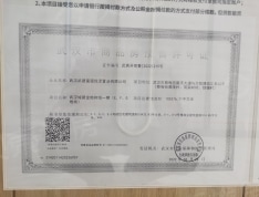 武汉城建金地和悦预售许可证