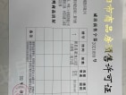 朗诗渭城府预售许可证
