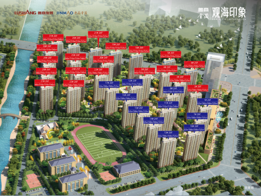 鲁商金茂观海印象效果图