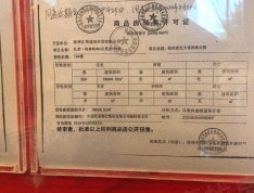 汇荣•桂林桂林预售许可证