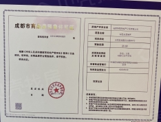 朗诗未来街区预售许可证