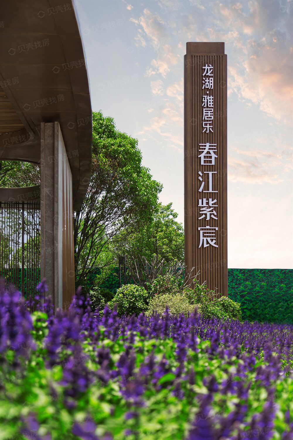 龙湖雅居乐·春江紫宸实景图