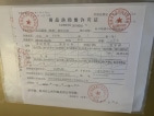 桂林华润中心万象城预售许可证