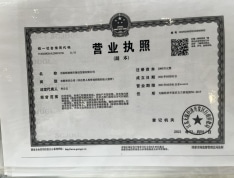 融创CHINA山水江南开发商营业执照