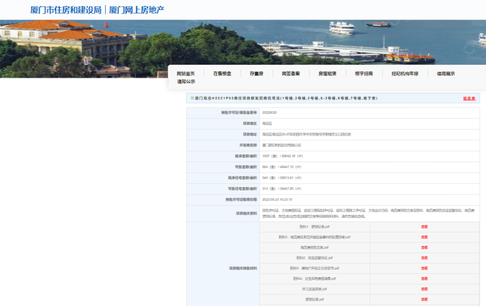 【联发招商悦鹭湾】_厦门海沧联发招商悦鹭湾房价,户型,开盘时间详情-厦门贝壳