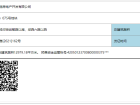 联发璞悦府预售许可证