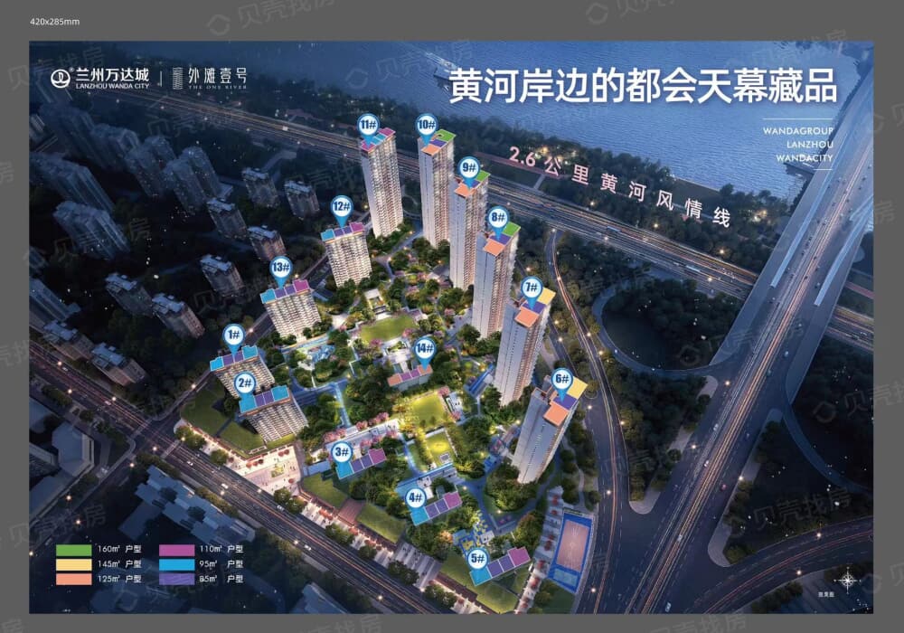 兰州万达城效果图