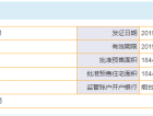 盈科品园预售许可证