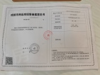 辰兴锦城国际预售许可证