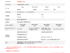 汇泉景悦城预售许可证