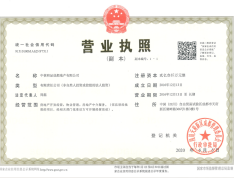 悦蓉九州开发商营业执照