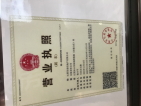 中南樾府开发商营业执照
