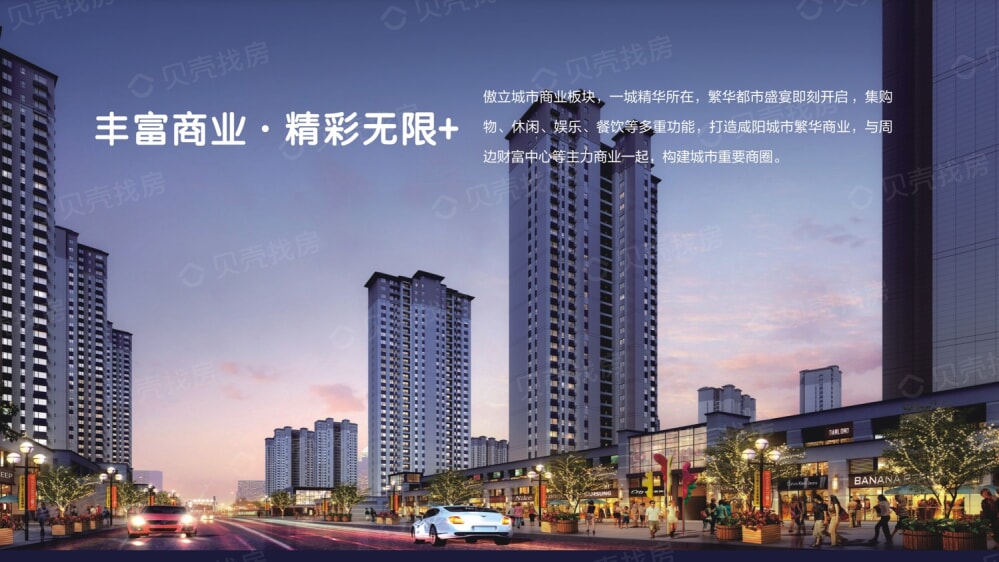 碧桂园秦都府效果图