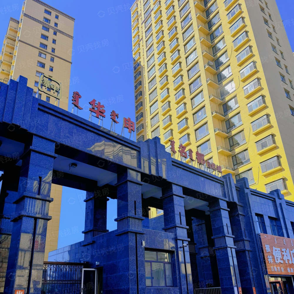 华申·自然城实景图