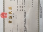 盛京雅府开发商营业执照