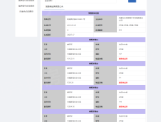 华福家苑预售许可证