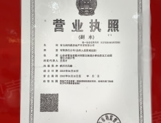 香江名筑开发商营业执照