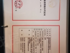 国投招商·雍江国际开发商营业执照