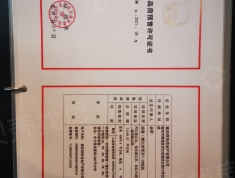 国投招商·雍江国际开发商营业执照