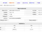 卓越万科朗润园预售许可证