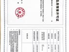 城投锦溪城预售许可证