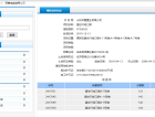 盛世沂城预售许可证