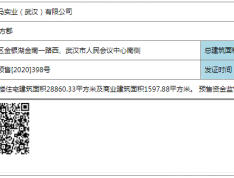 卧龙东方郡预售许可证