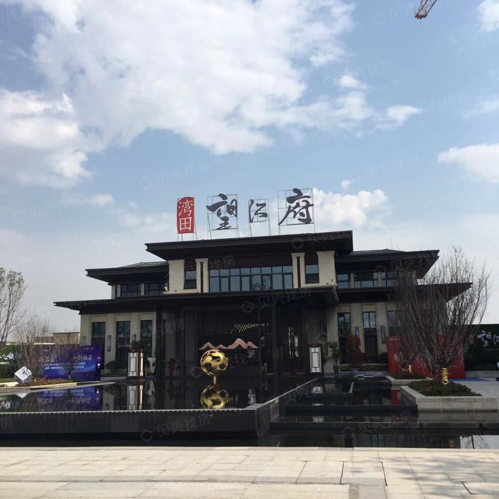 湾田望江府相册