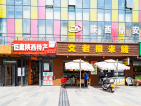 富力开远城小区配套