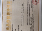 金科集美公馆预售许可证