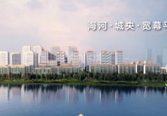 中交海河玺楼盘图片