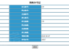 祥联大河原著预售许可证