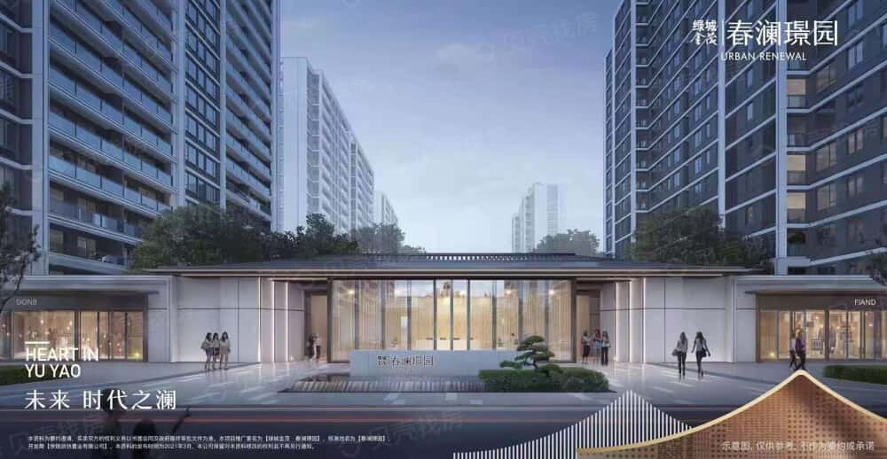 绿城金茂春澜璟园