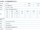 方兴·山屿湖预售许可证