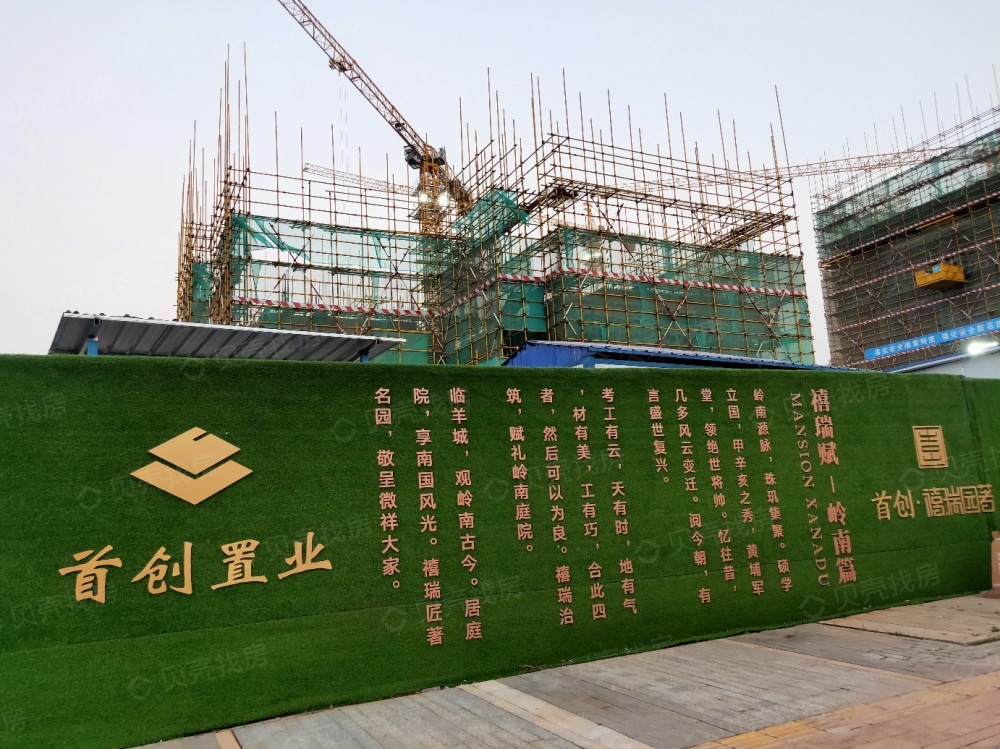 首创禧瑞园著 佛山首创禧瑞园著楼盘 区位相册 高清大图 佛山贝壳新房