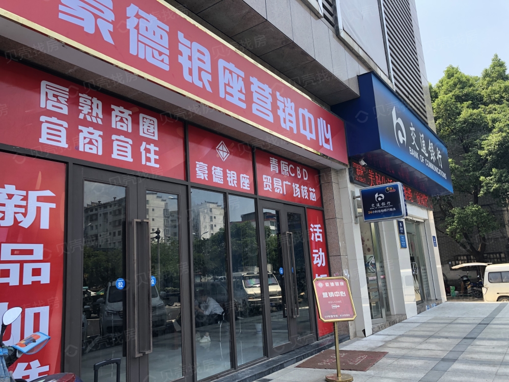 豪德银座相册