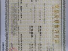 七里春风预售许可证