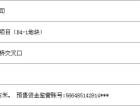 武汉长江天地预售许可证