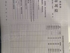 青特海通汇豪兰庭预售许可证