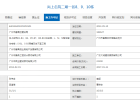 尚上名筑预售许可证