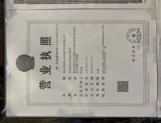锦绣山河一期开发商营业执照