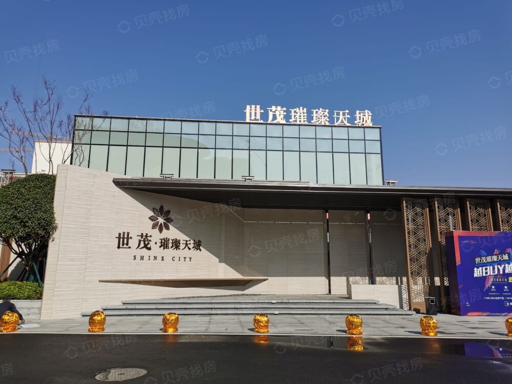 世茂璀璨天城相册