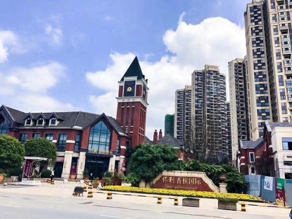 保利香槟国际相册