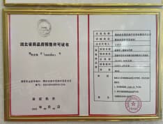 蕴福里锦城2期预售许可证