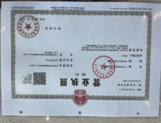 广州地铁地产珑璟台开发商营业执照