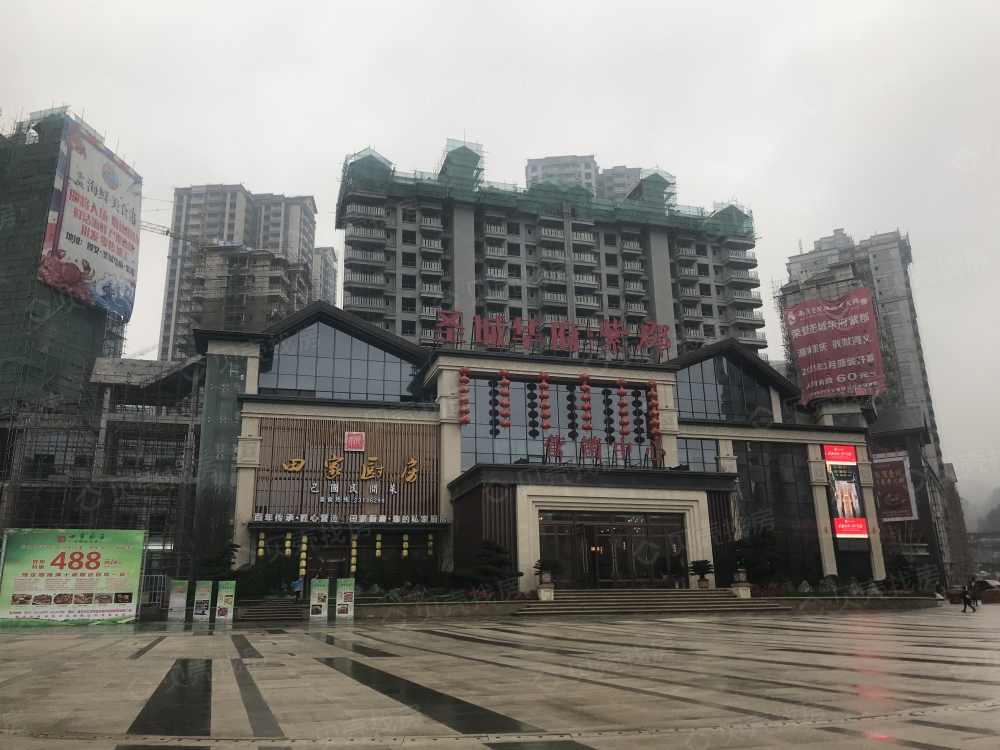 圣城华府紫郡相册