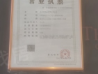 德威江誉城花园五期开发商营业执照