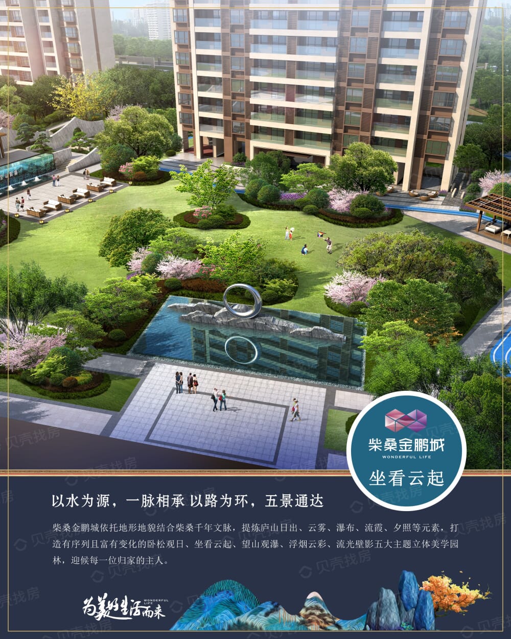 柴桑金鹏城